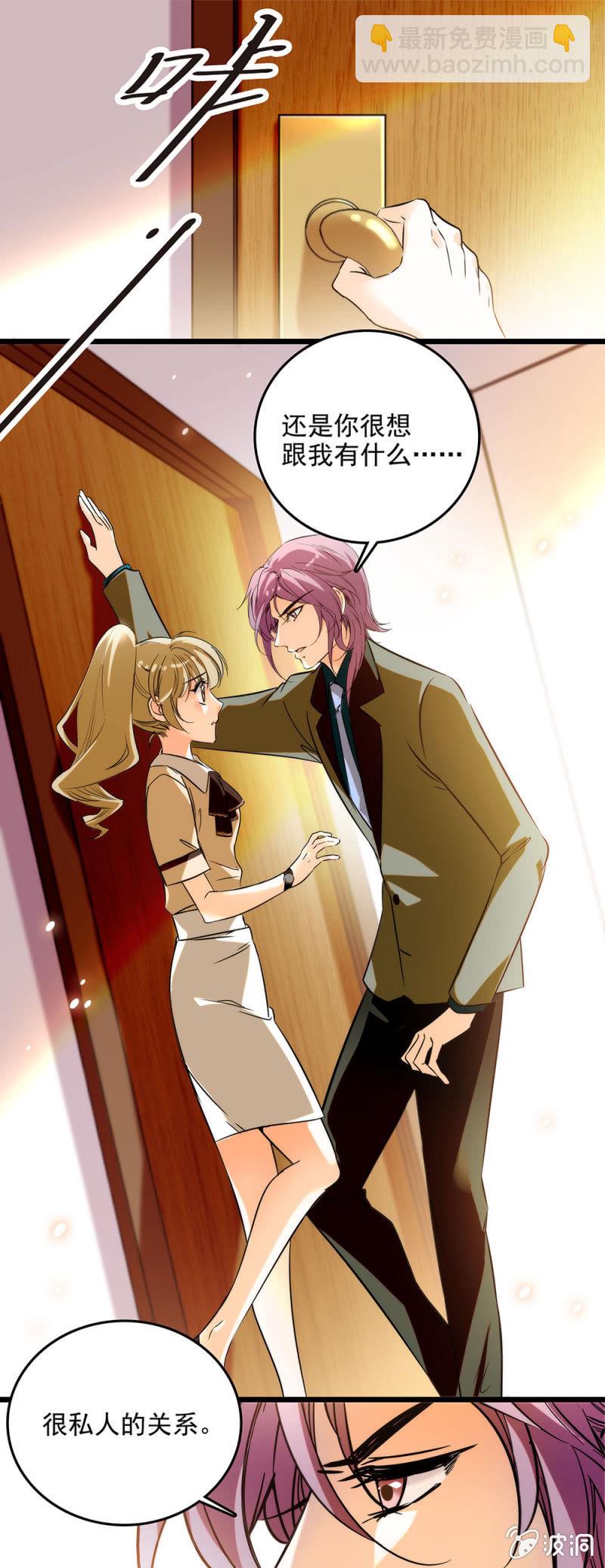 很私人的关系-第51话
