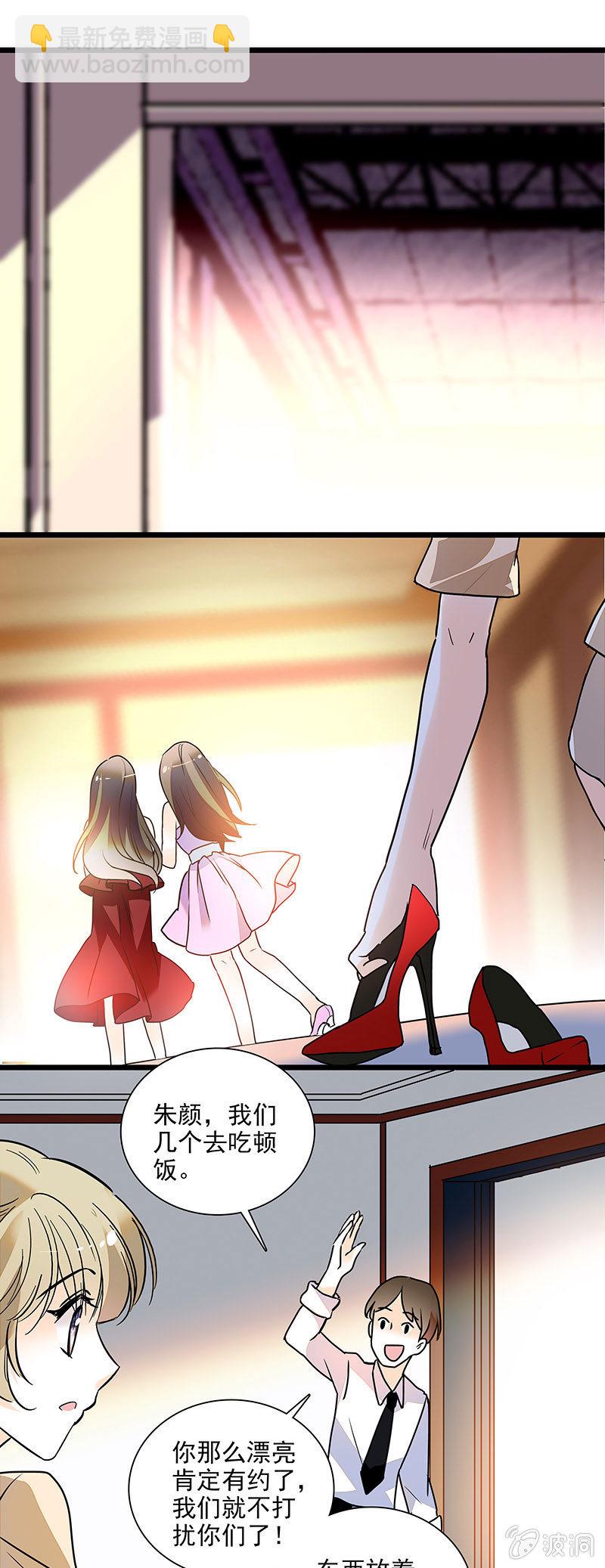 眼里都是你呀-第53话