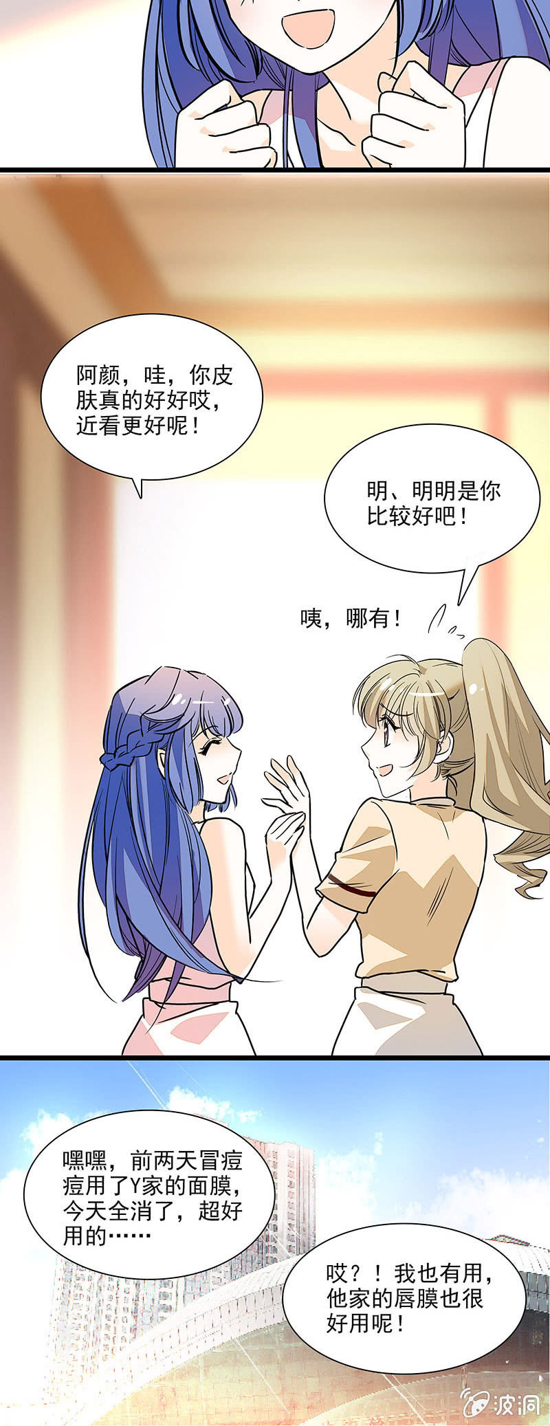 眼里都是你呀-第53话