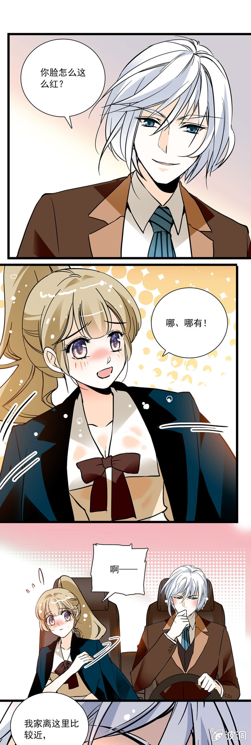 伞和你都很及时-第55话