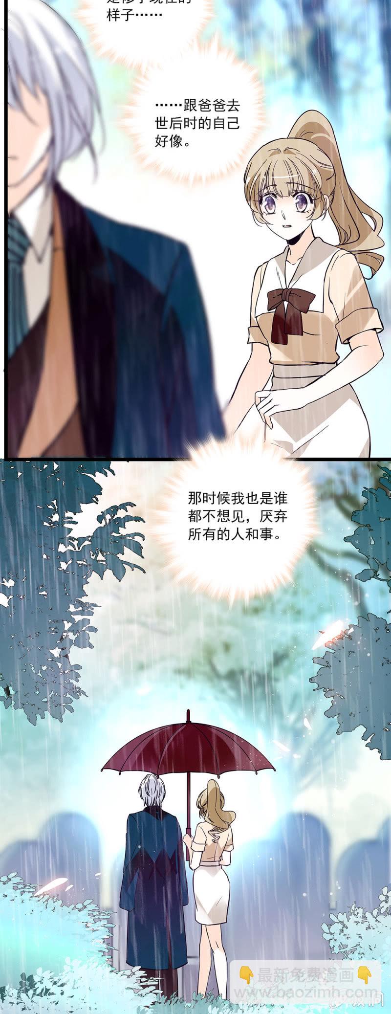 伞和你都很及时-第55话