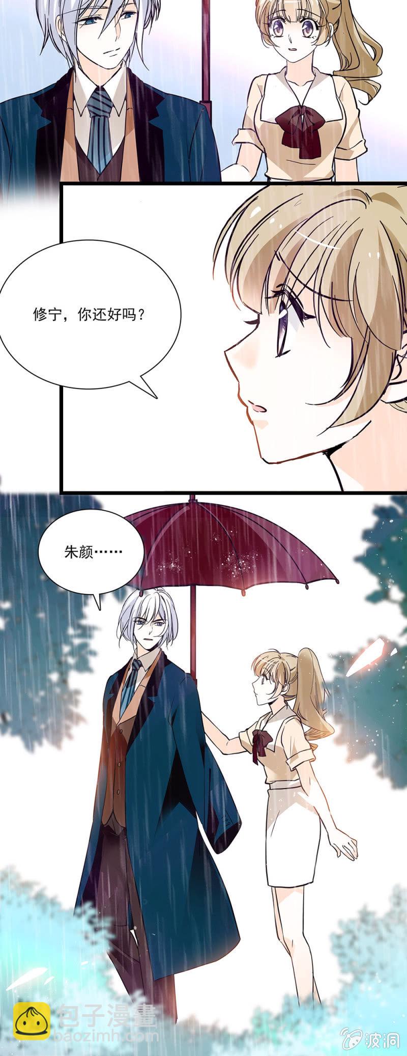 伞和你都很及时-第55话