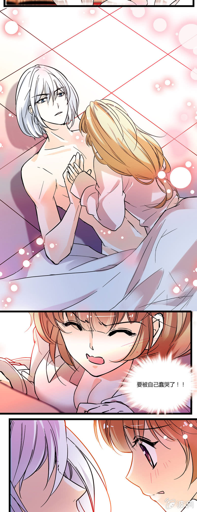 属于自己的幸福-第57话