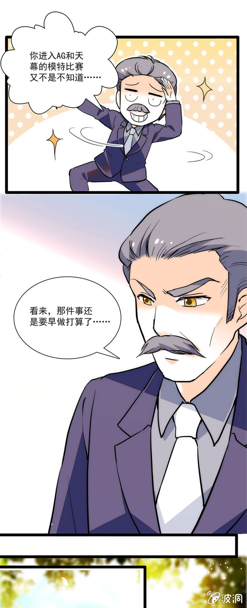 早做打算-第61话