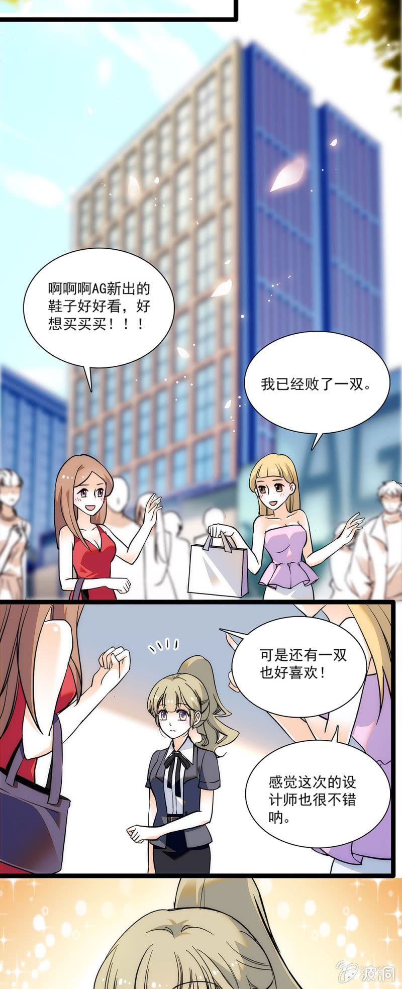 早做打算-第61话