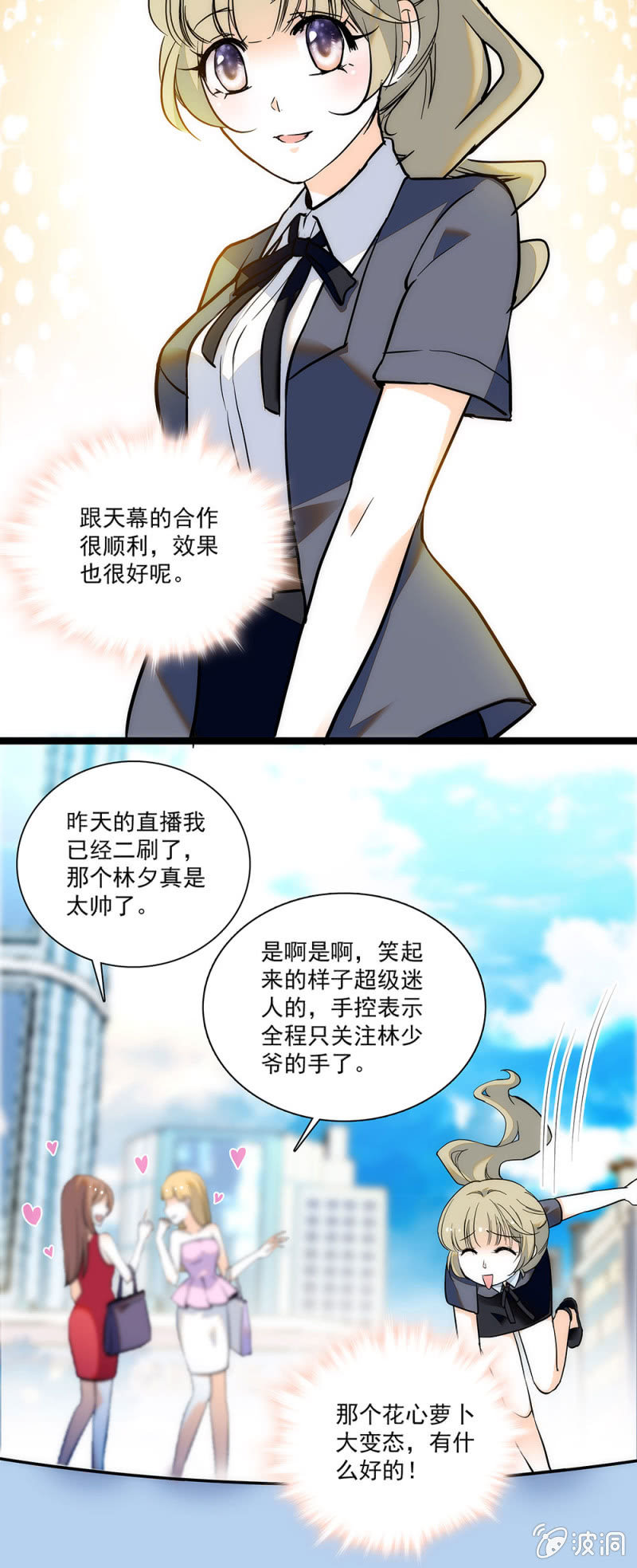 早做打算-第61话