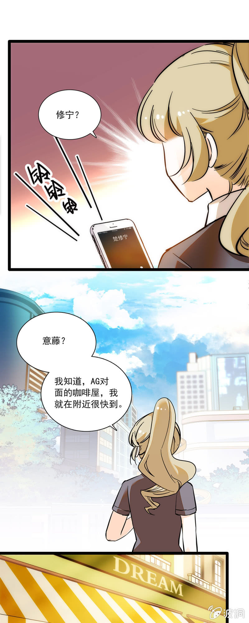 早做打算-第61话