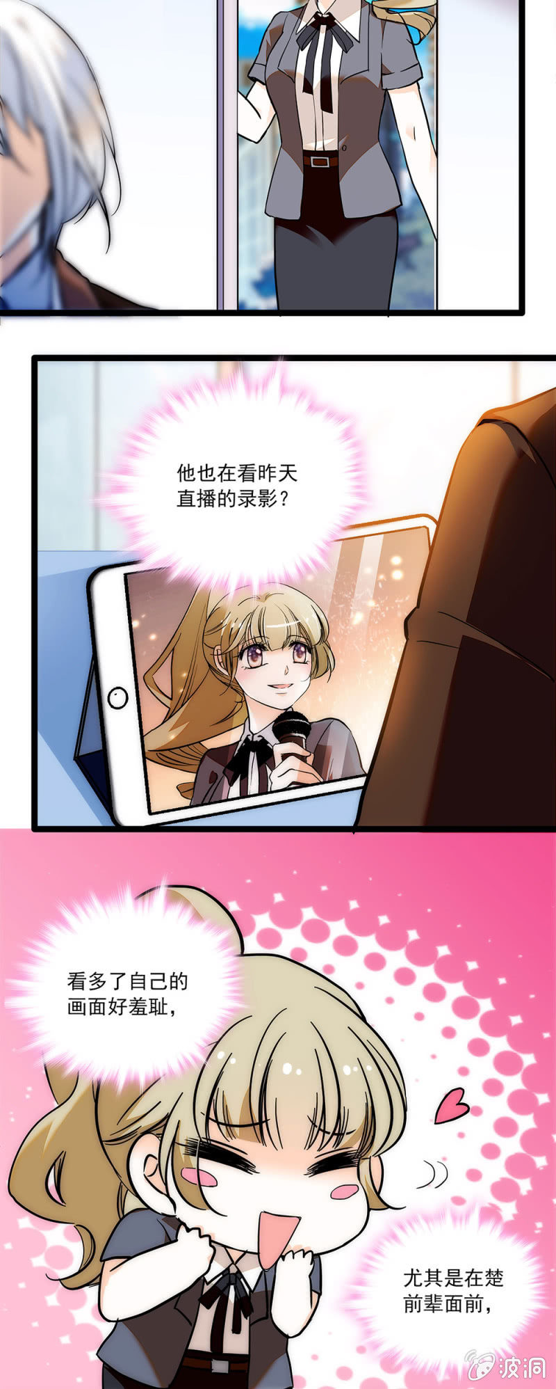 早做打算-第61话