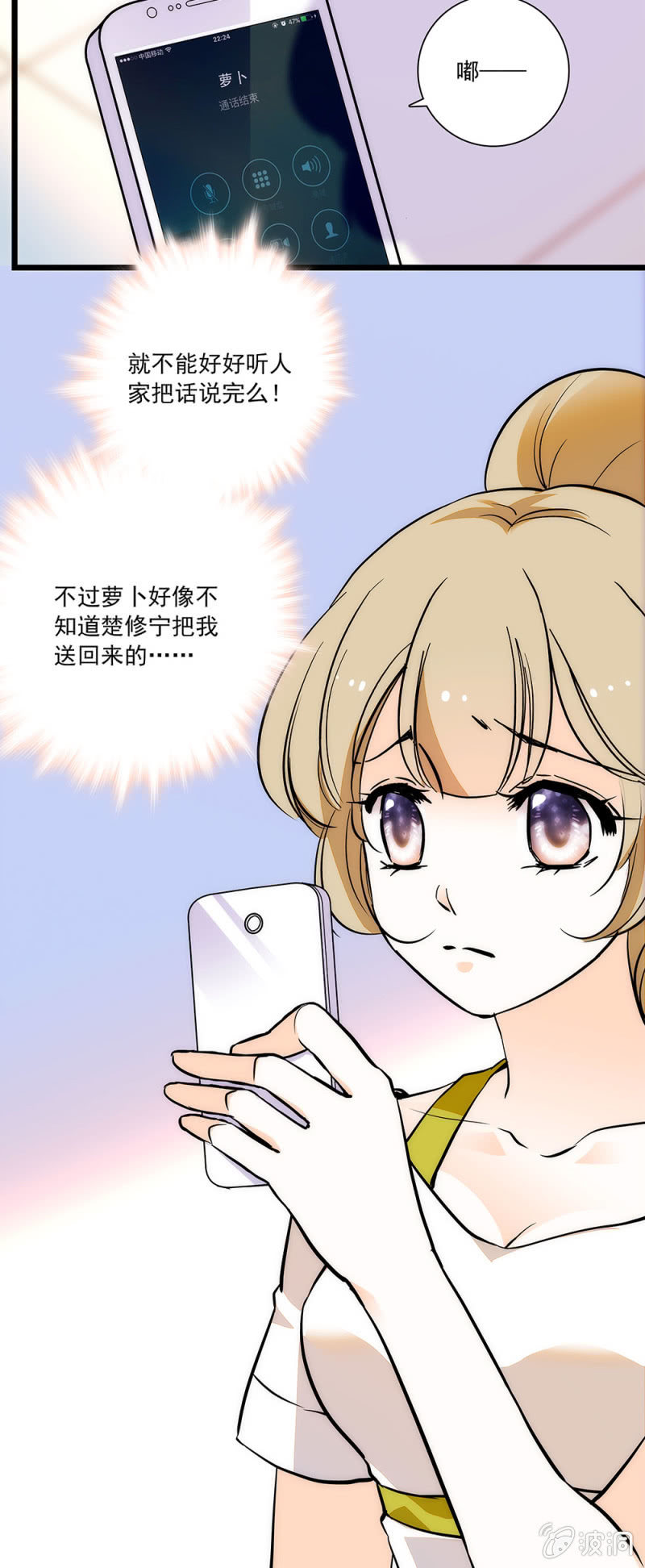 没有地方去-第63话