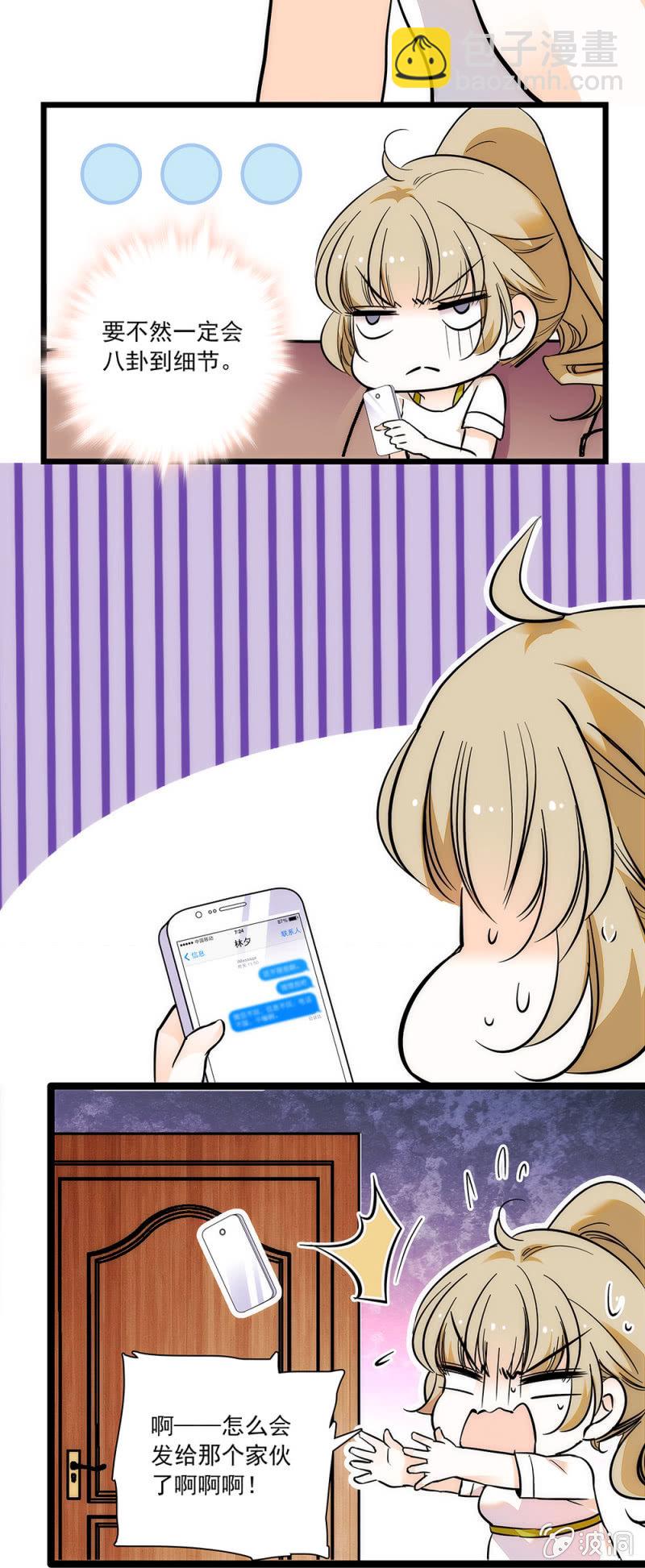 没有地方去-第63话