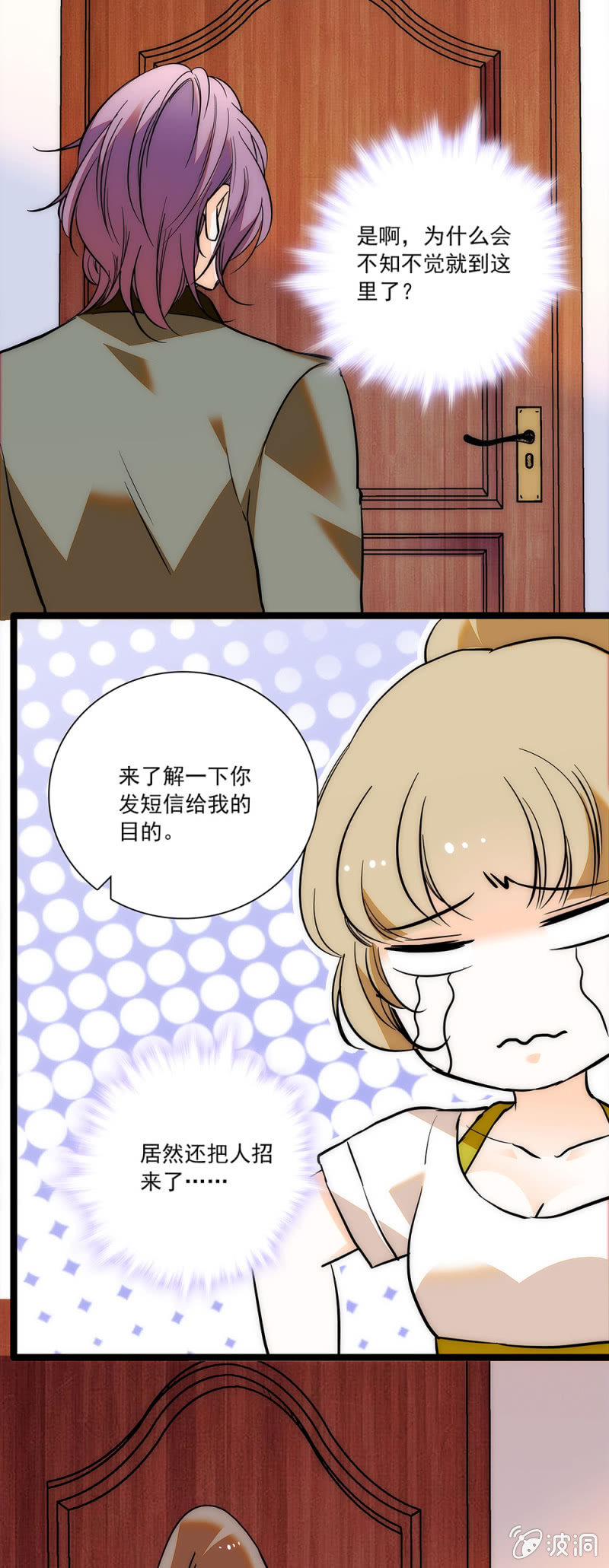 没有地方去-第63话