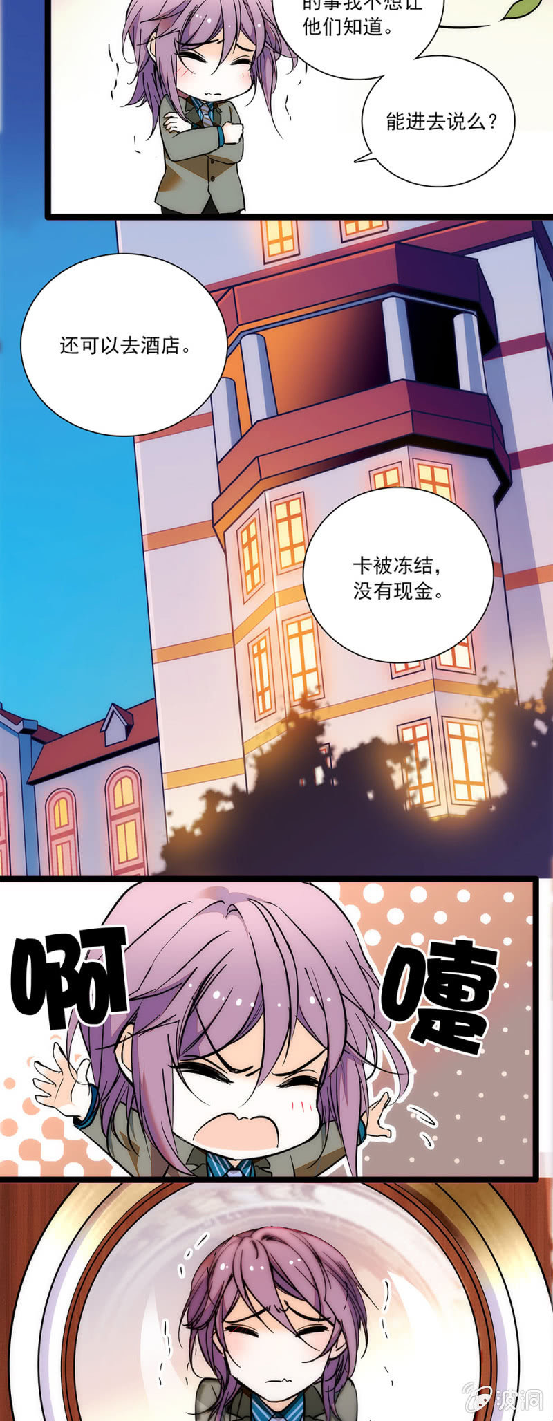 没有地方去-第63话