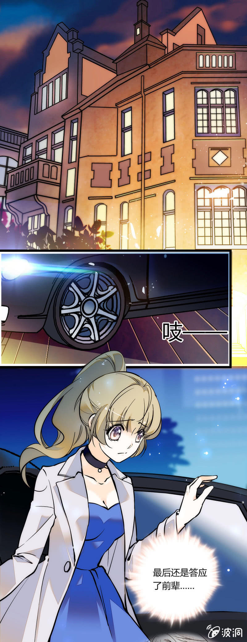 天生尤物-第67话