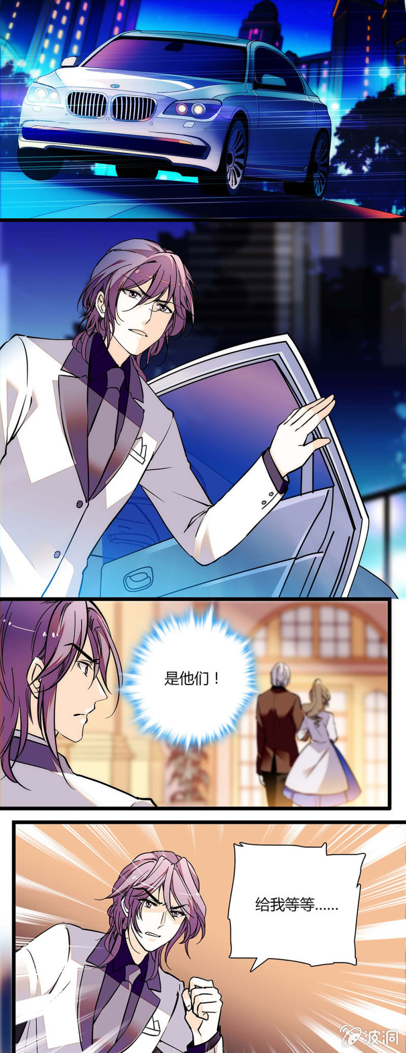 天生尤物-第67话