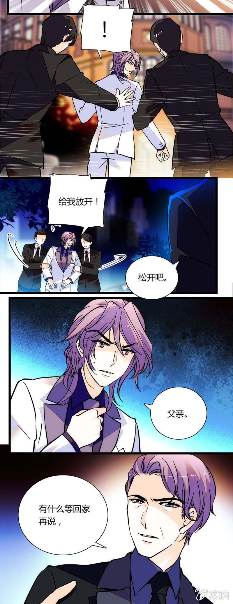 天生尤物-第67话