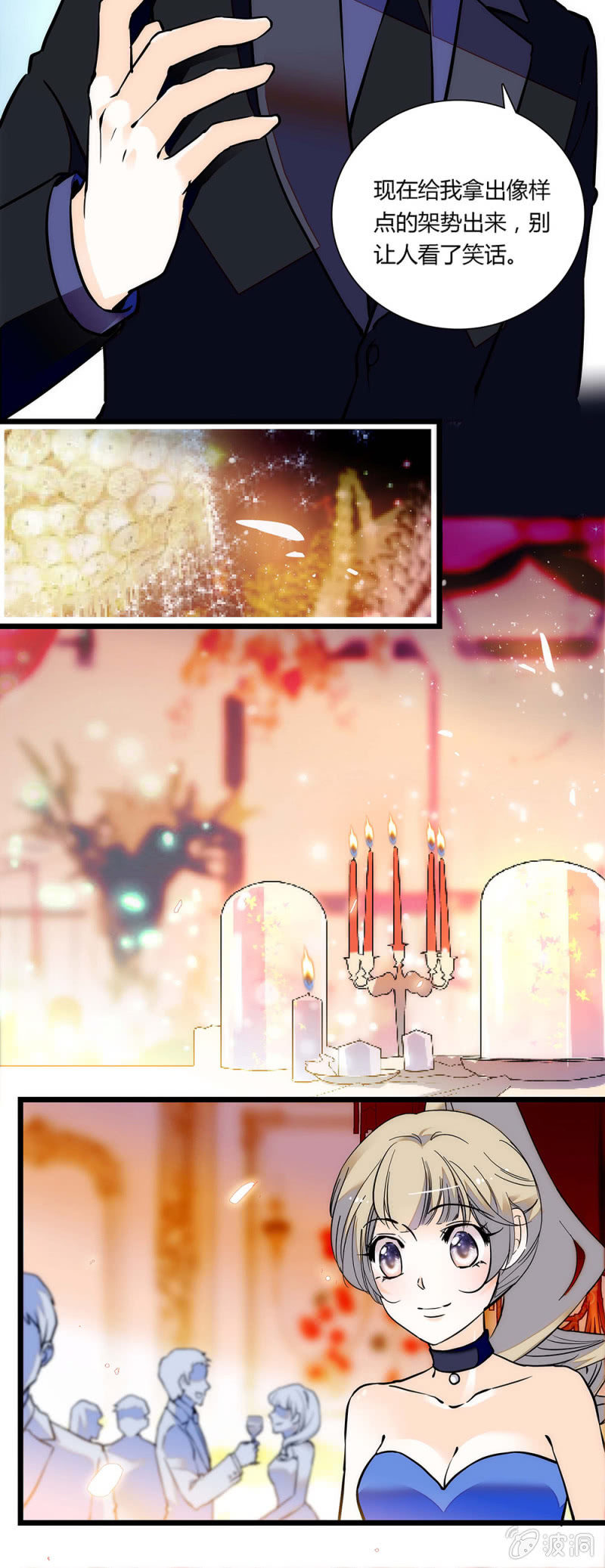 天生尤物-第67话