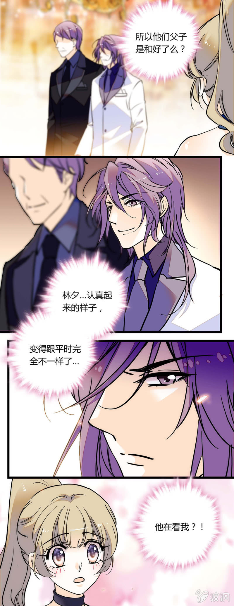 天生尤物-第67话