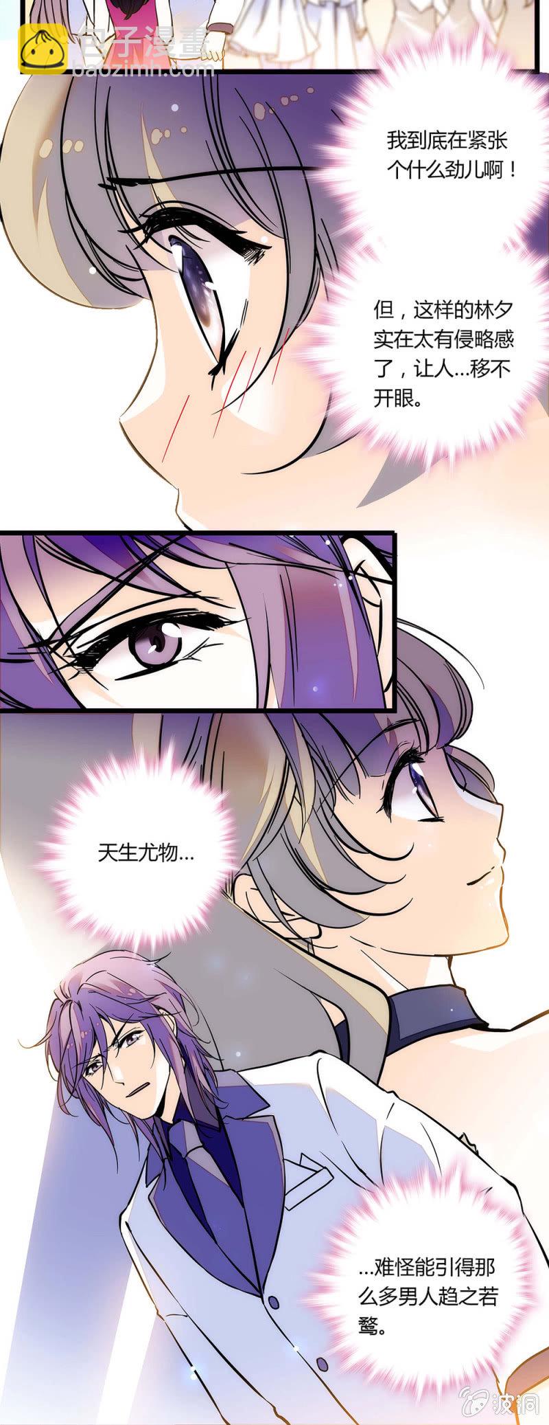 天生尤物-第67话