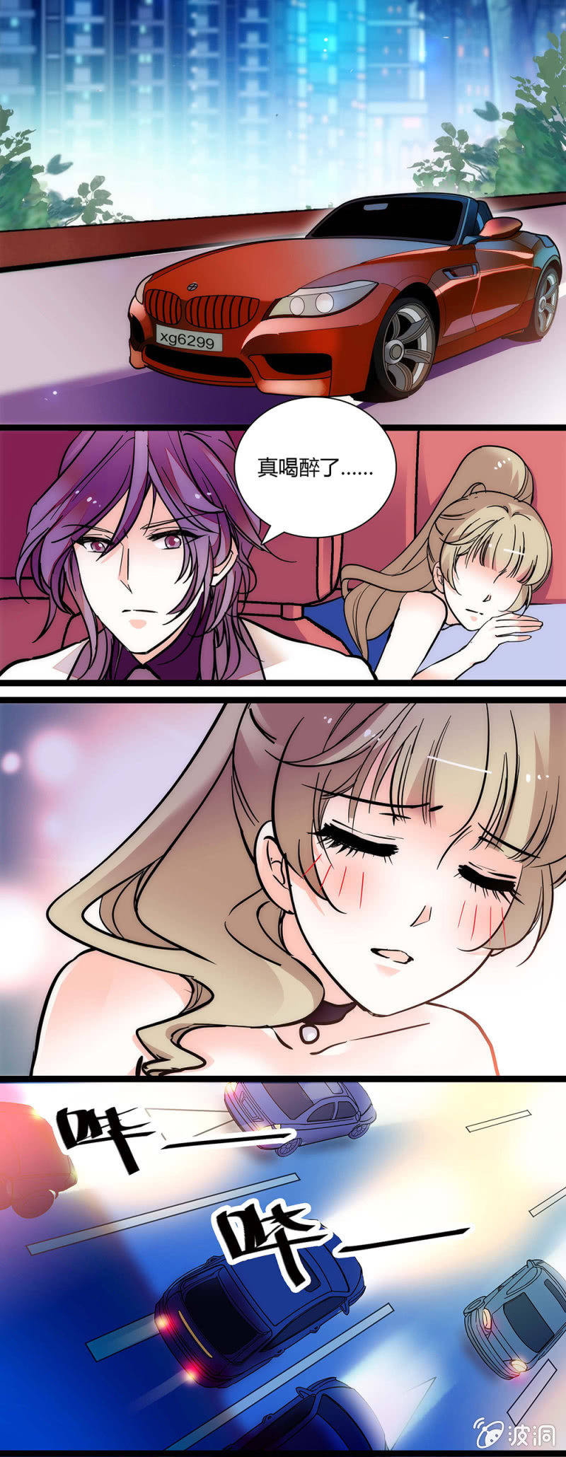 喝醉-第69话