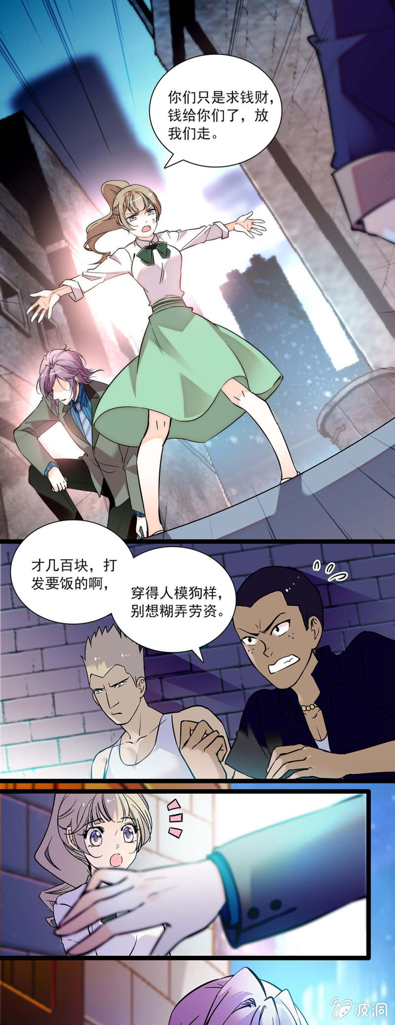 和你一起看风景-第73话