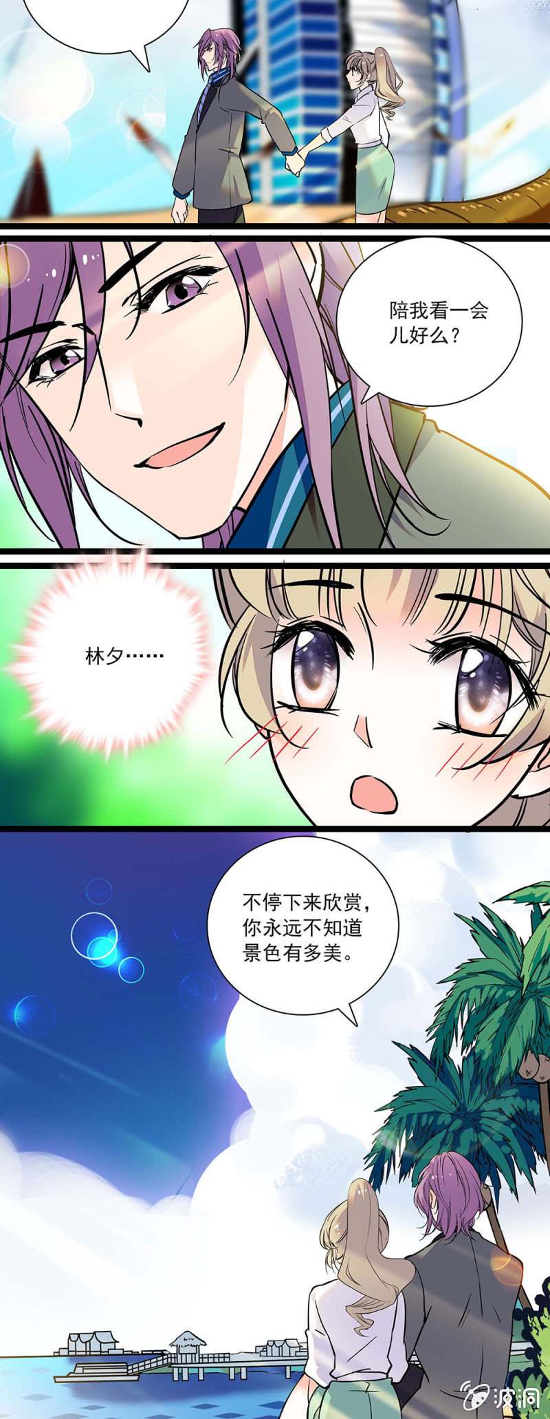 和你一起看风景-第73话