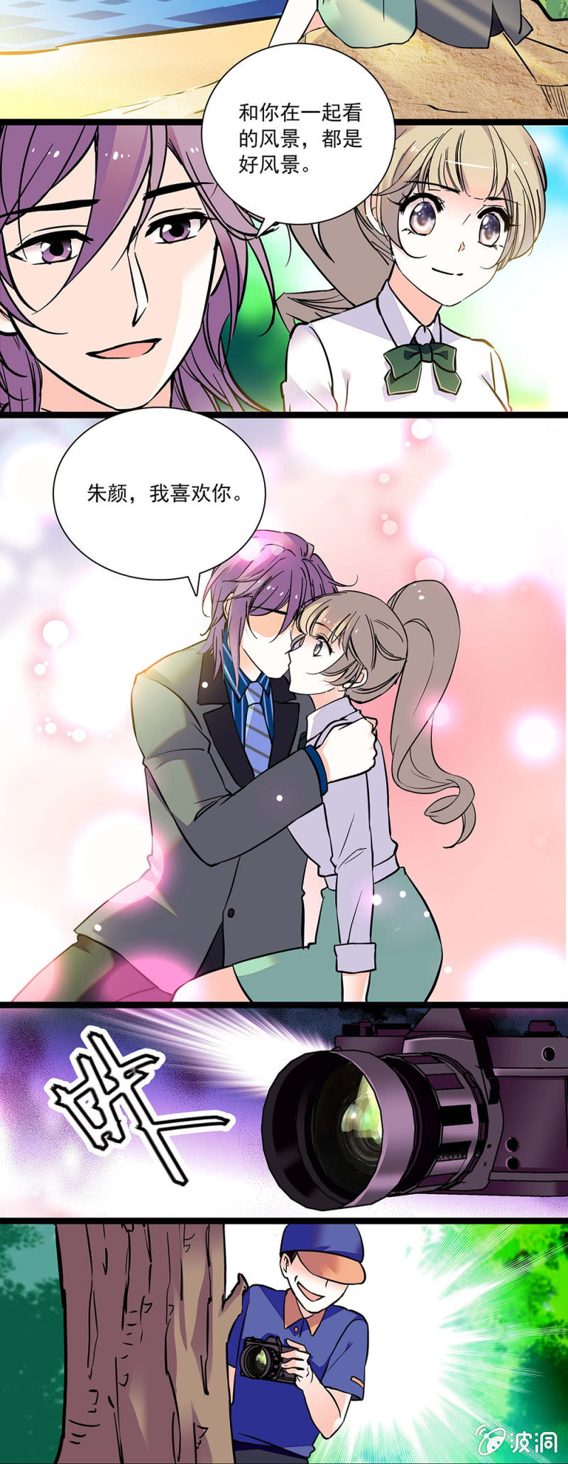 和你一起看风景-第73话