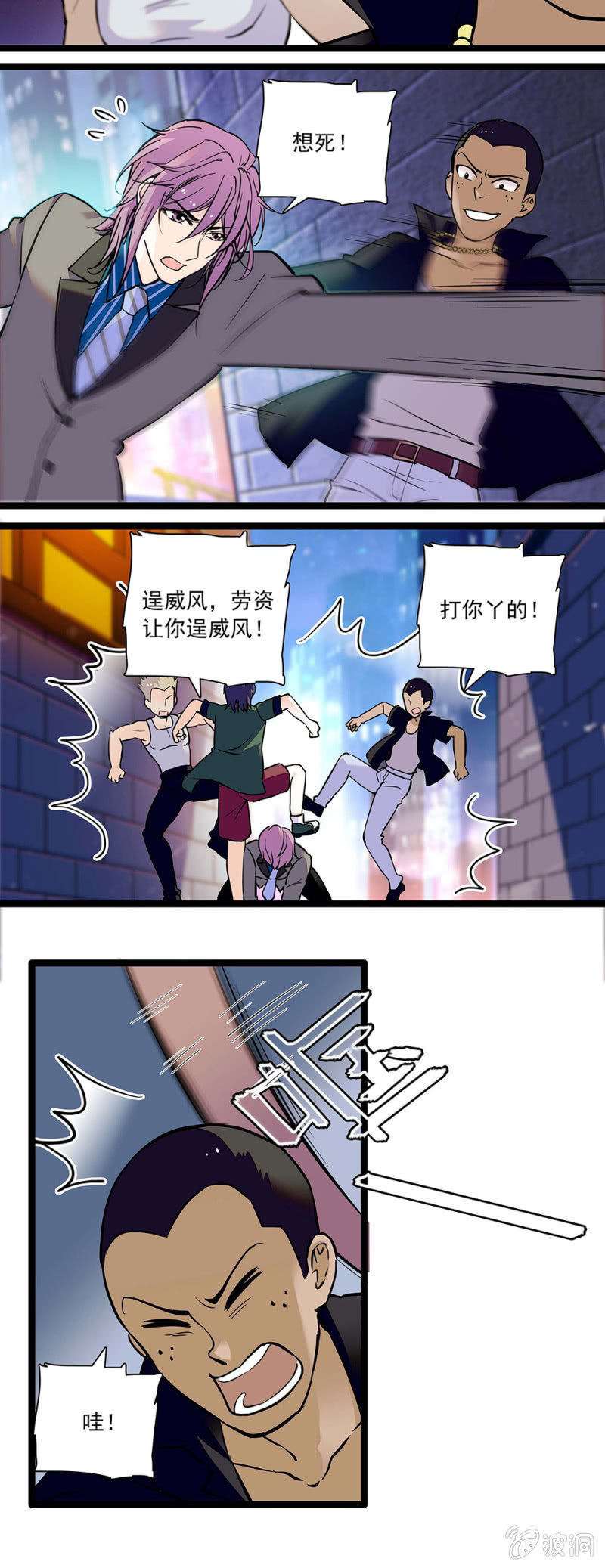 和你一起看风景-第73话