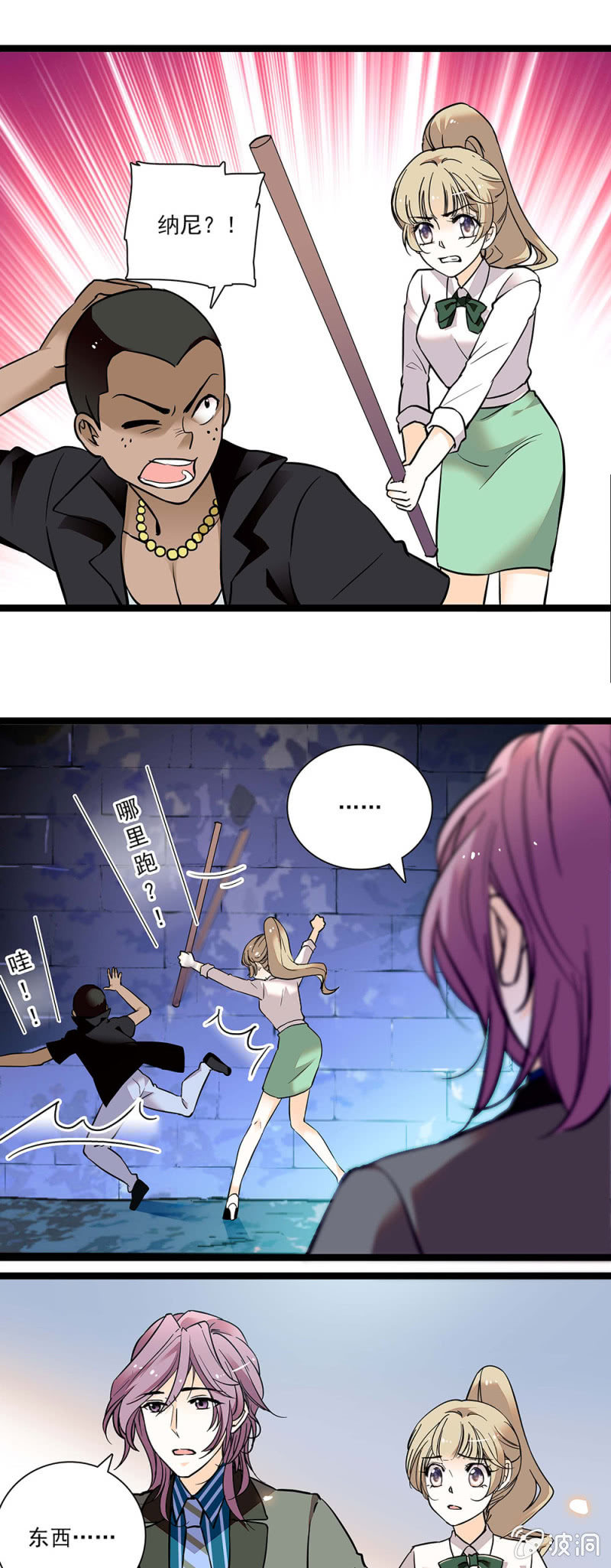 和你一起看风景-第73话