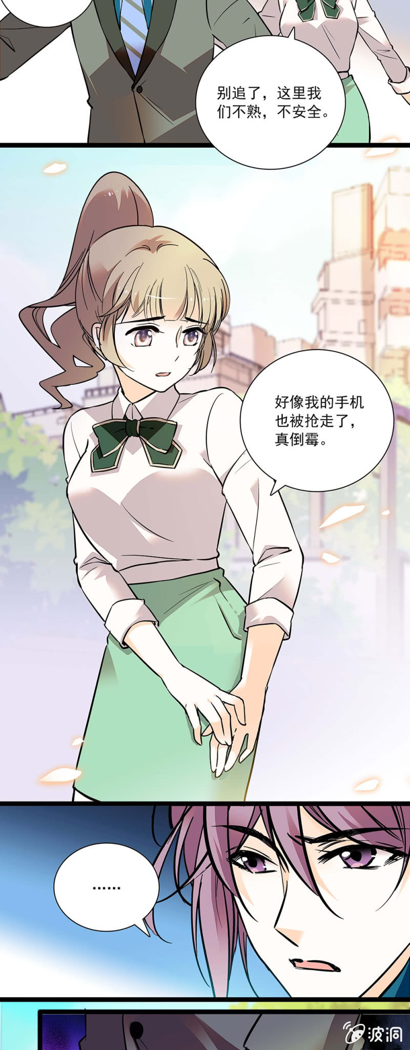 和你一起看风景-第73话