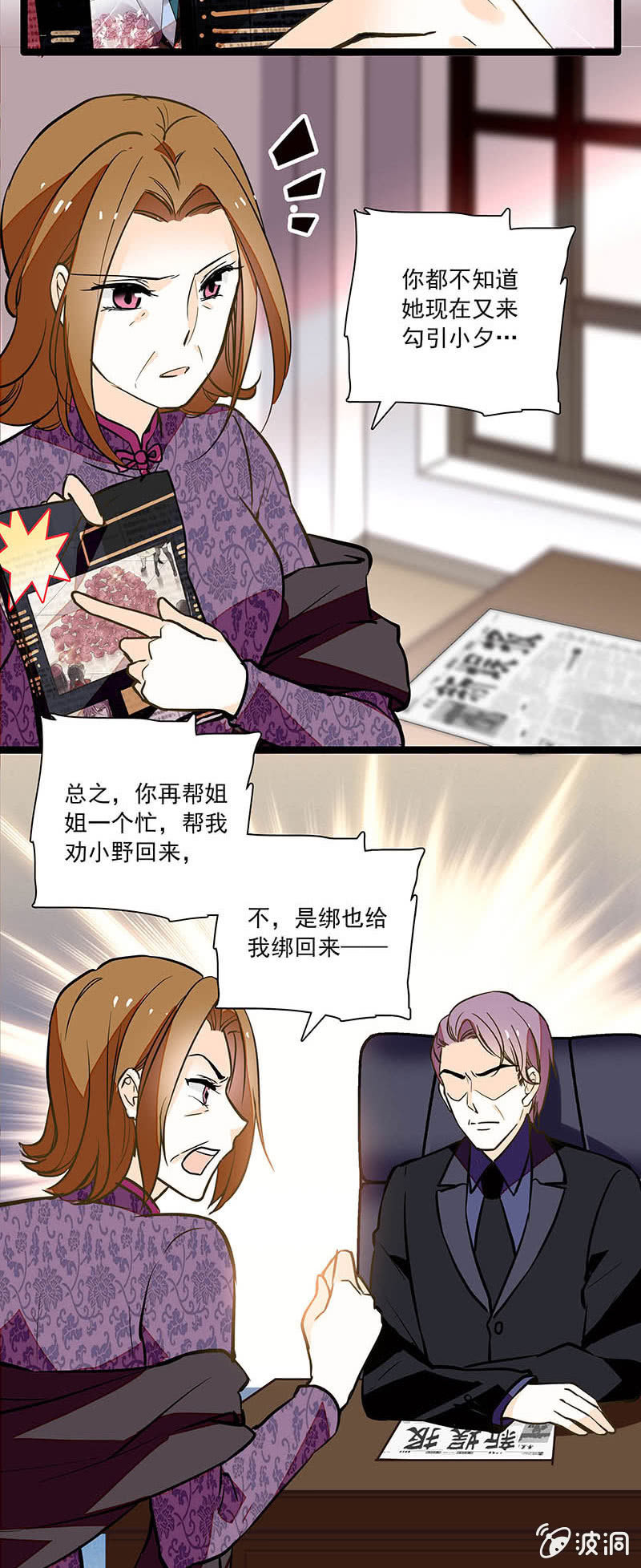 慈母多败儿-第75话