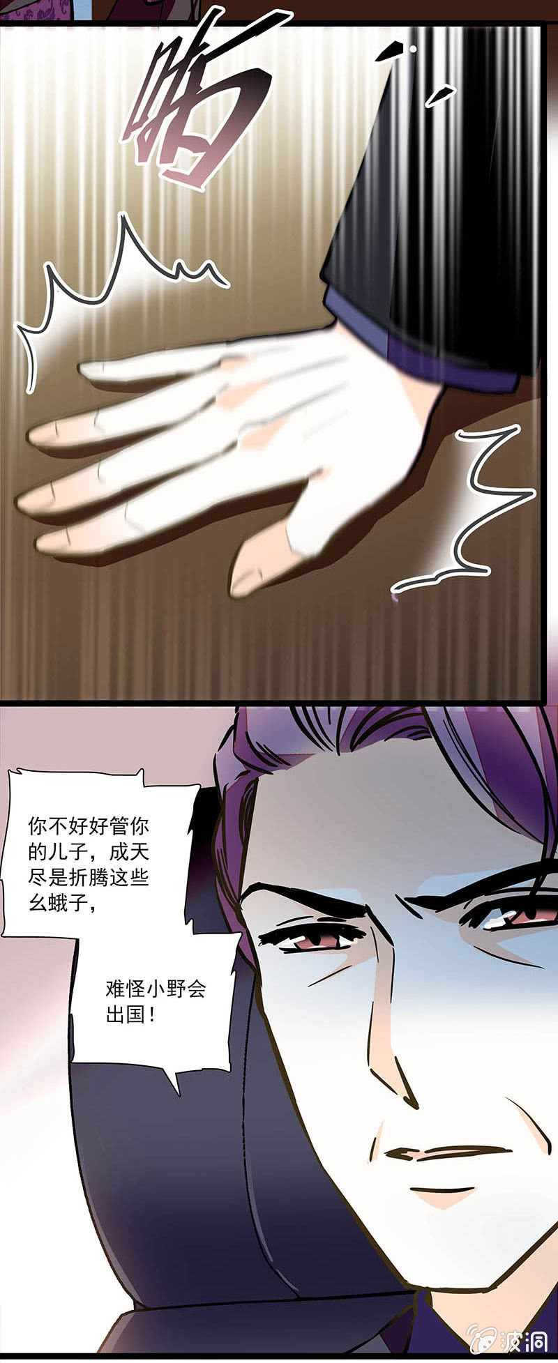 慈母多败儿-第75话