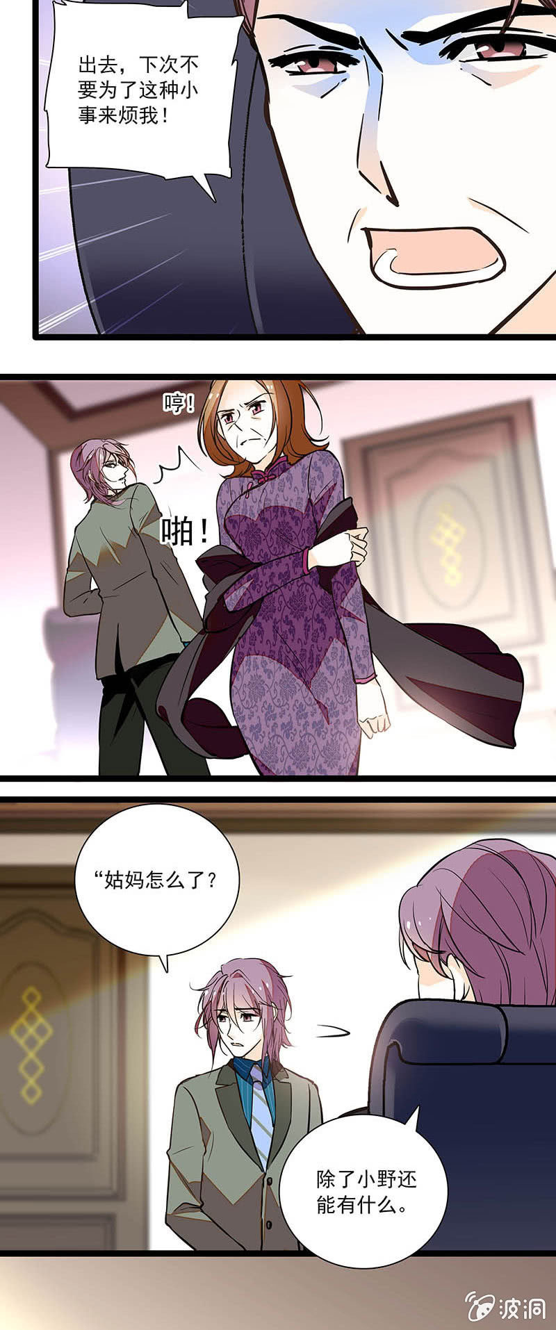 慈母多败儿-第75话