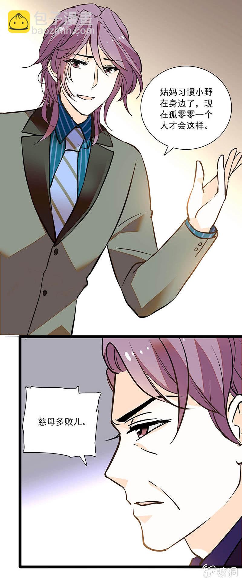 慈母多败儿-第75话