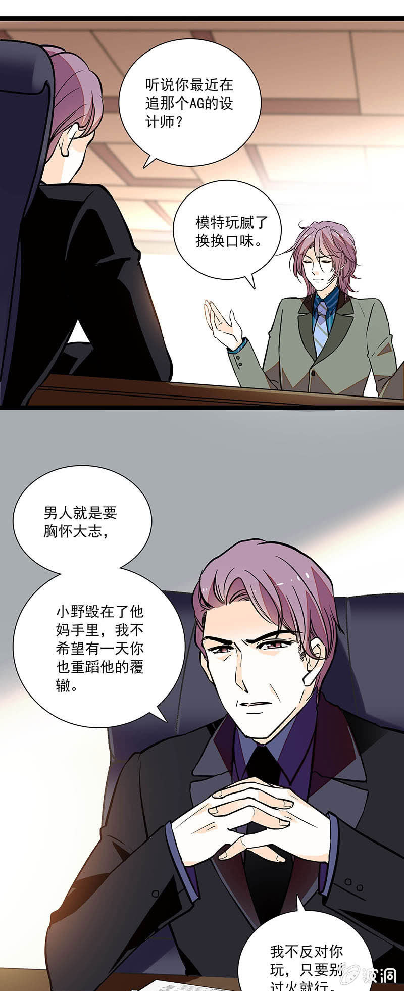 慈母多败儿-第75话