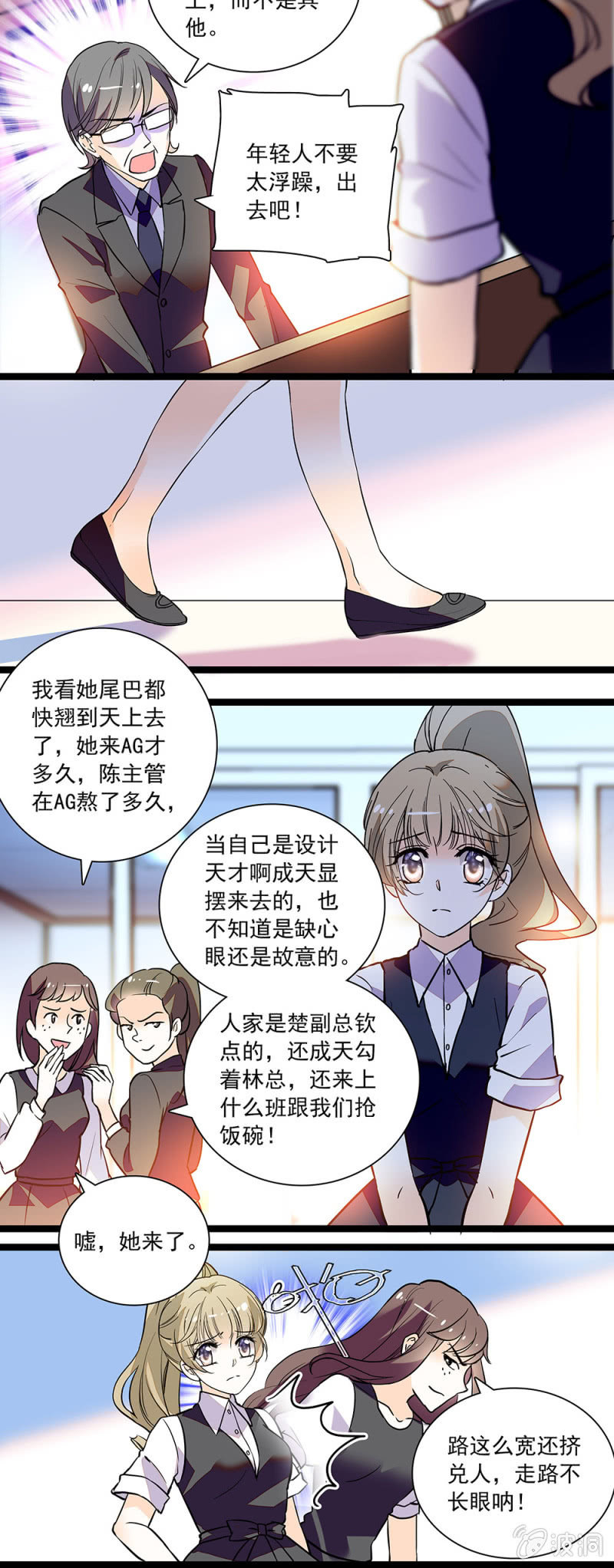 吃饱了撑的-第79话