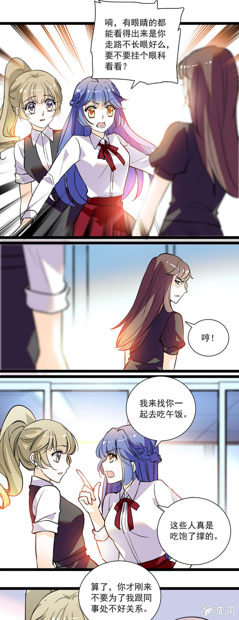 吃饱了撑的-第79话