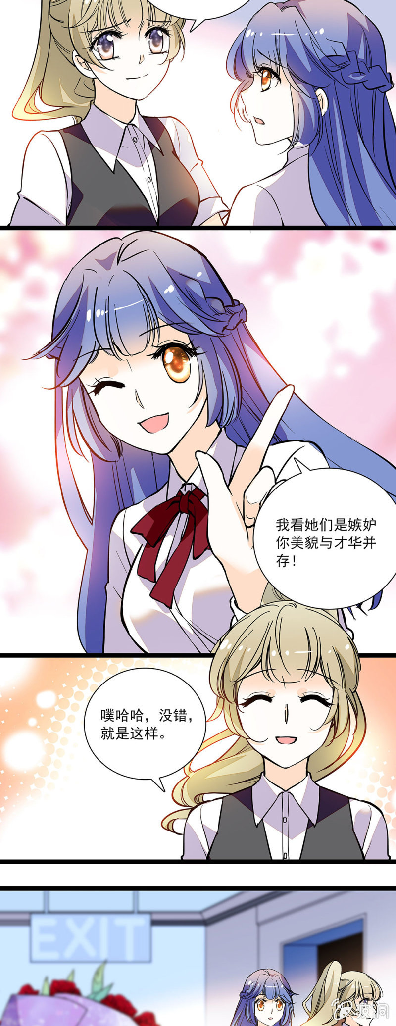 吃饱了撑的-第79话