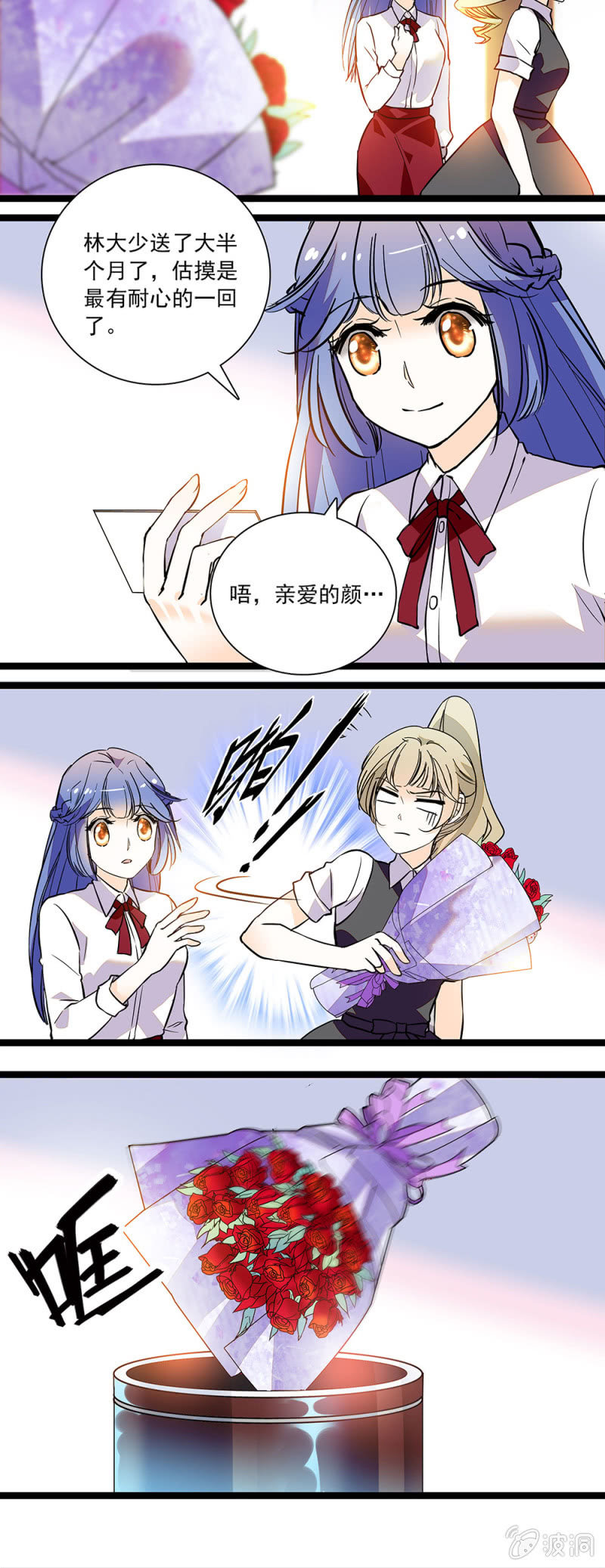 吃饱了撑的-第79话