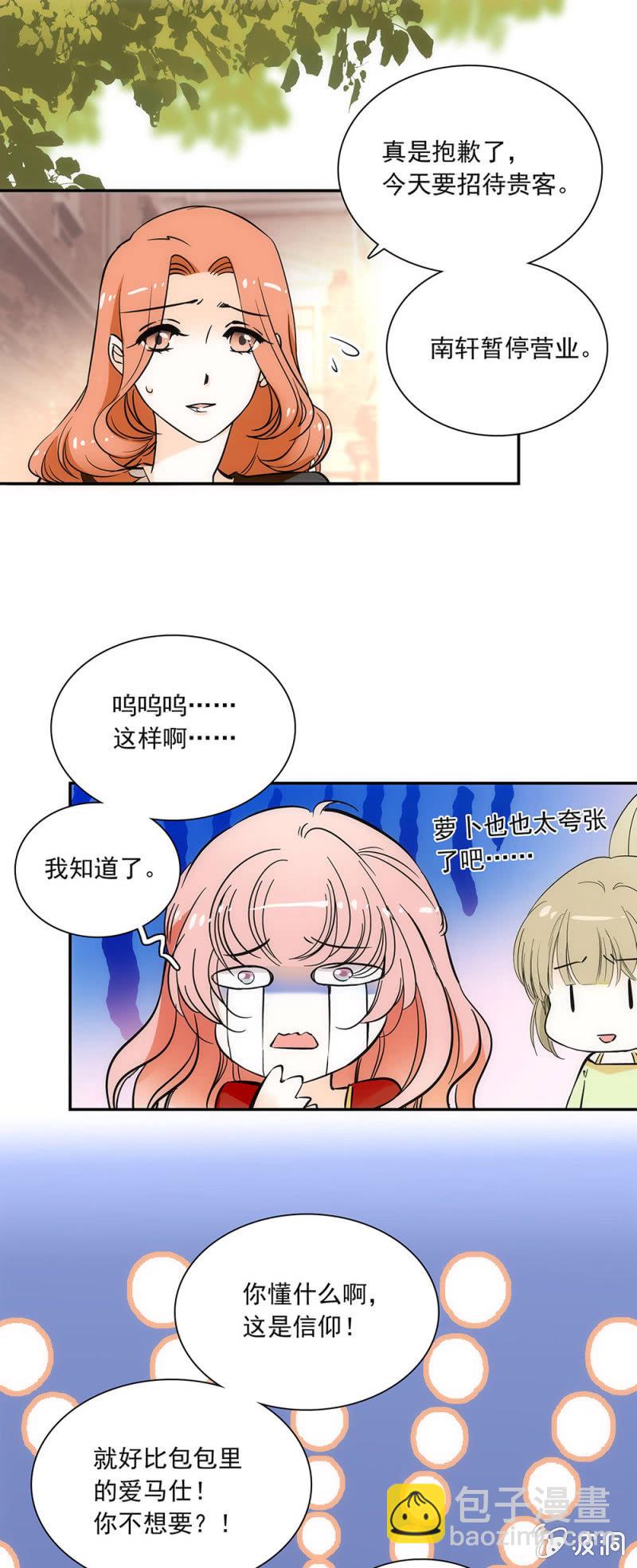 新人报到！-第9话