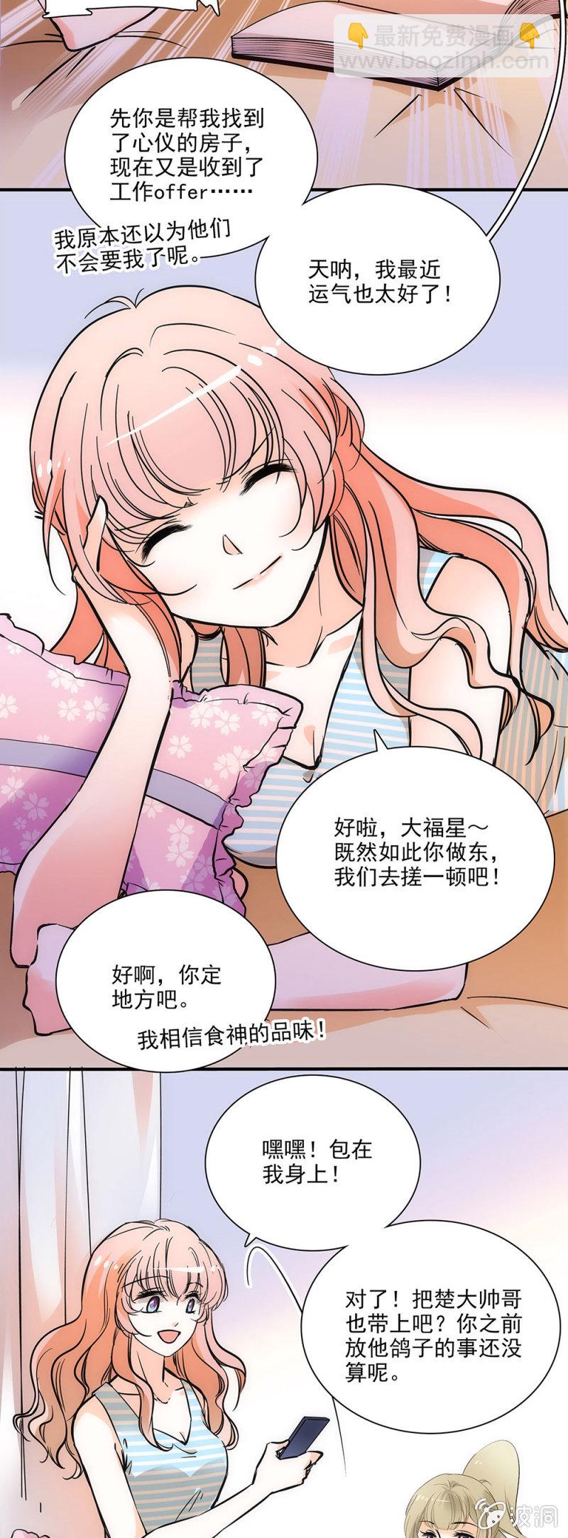 新人报到！-第9话