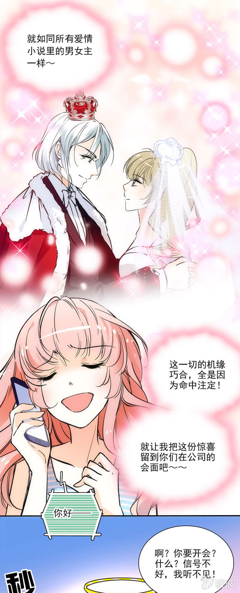 新人报到！-第9话