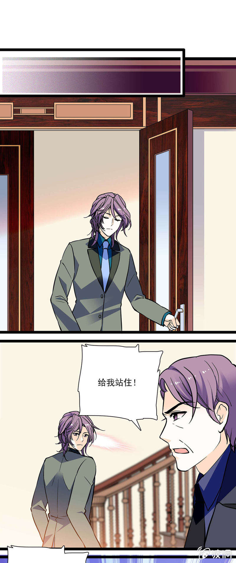 何方神圣-第81话