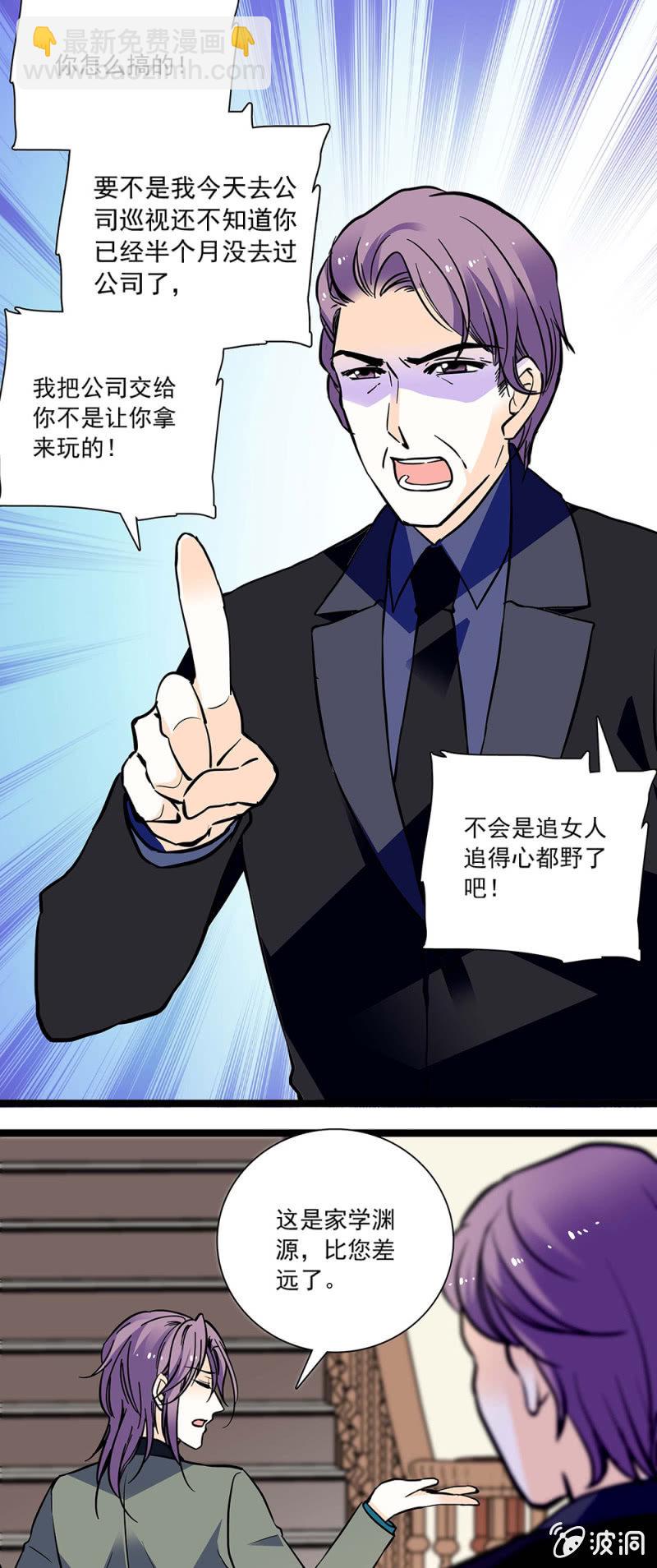 何方神圣-第81话