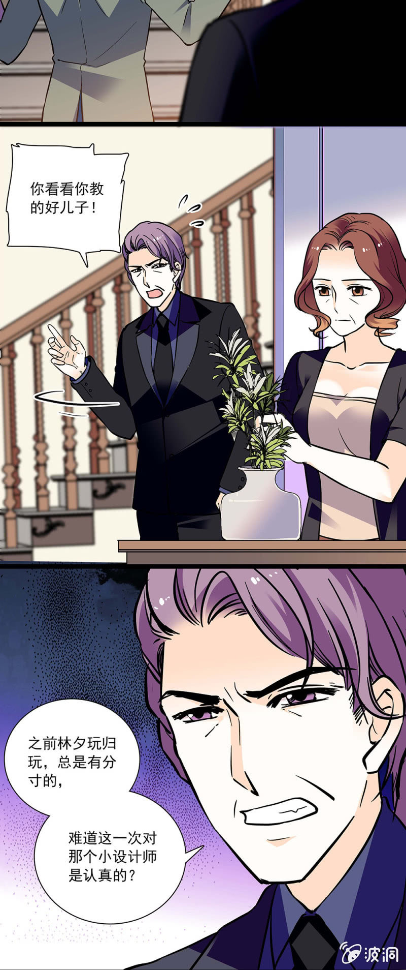 何方神圣-第81话