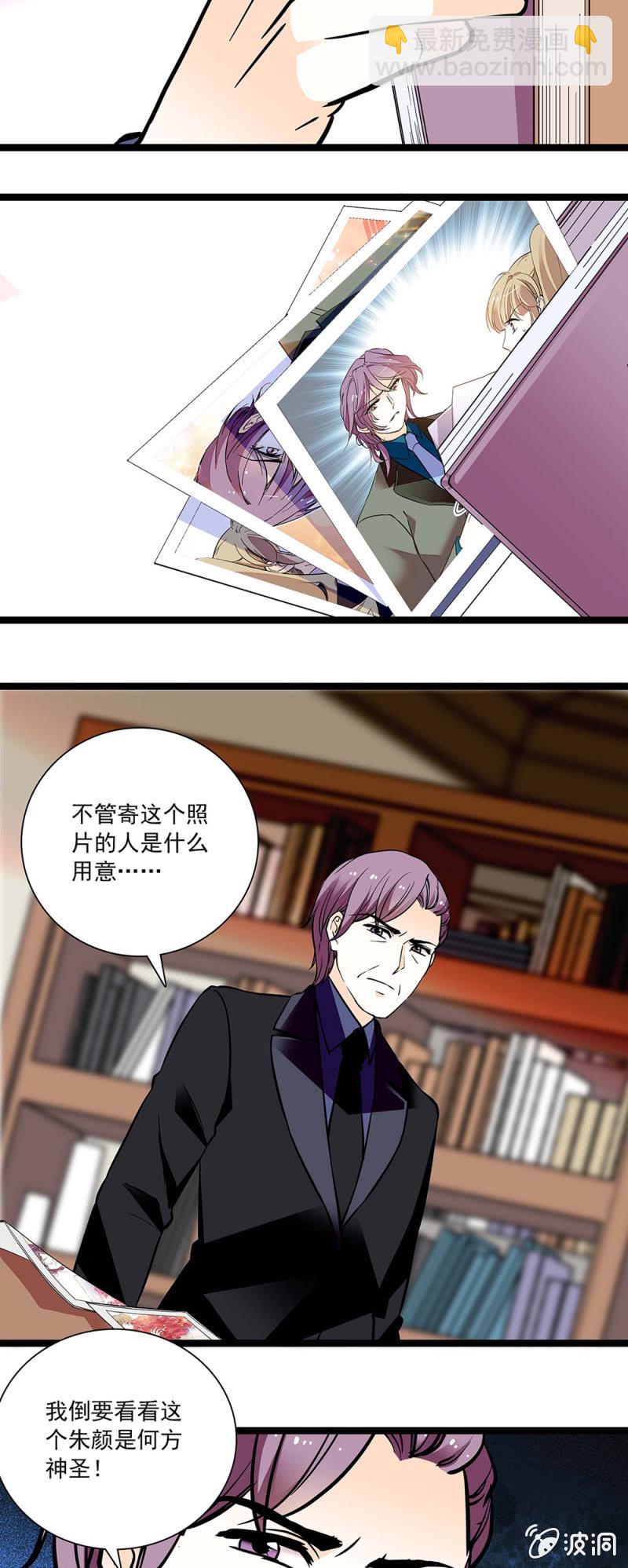 何方神圣-第81话