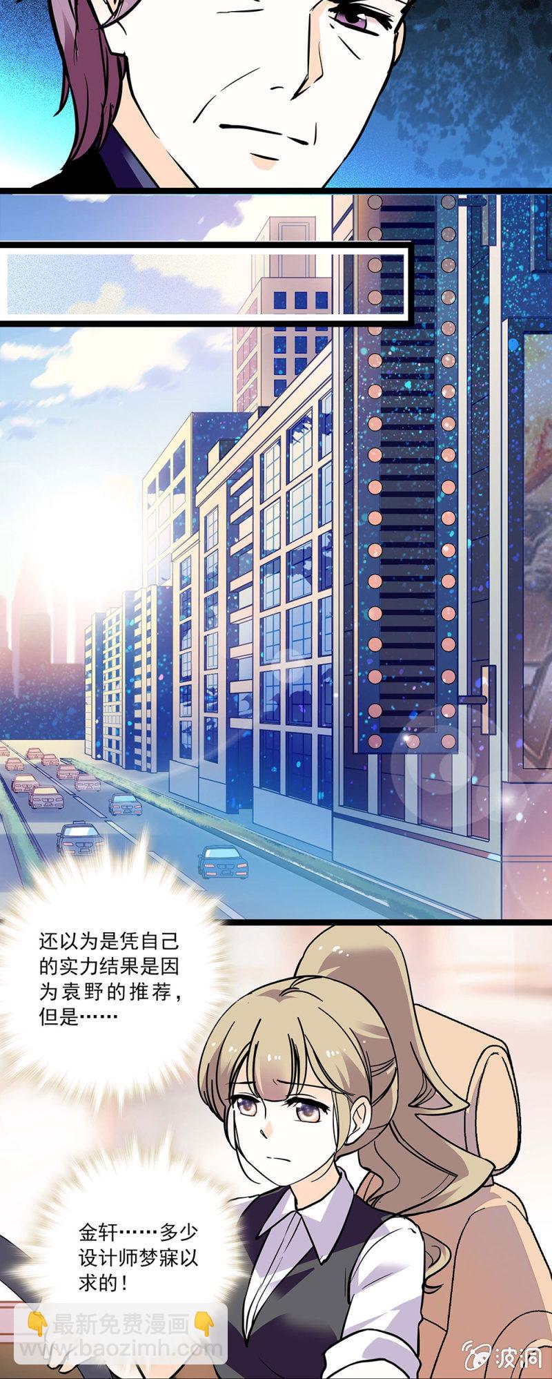 何方神圣-第81话