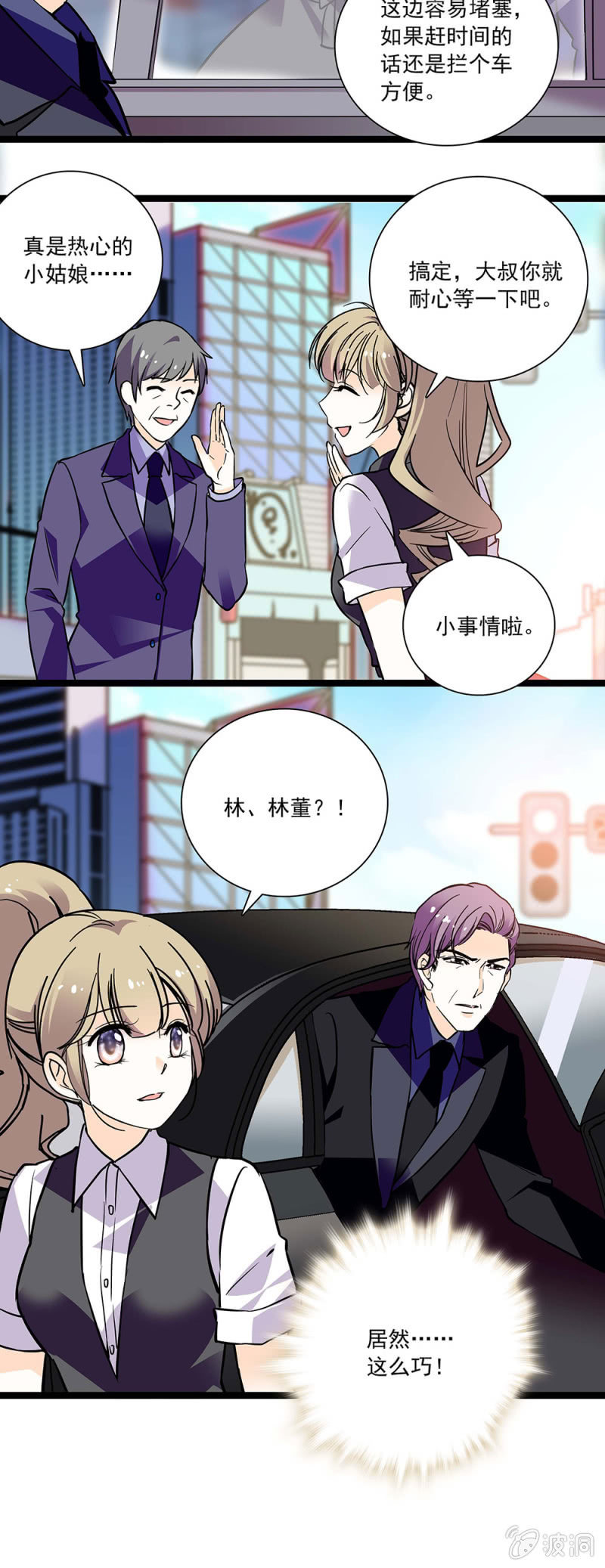 何方神圣-第81话