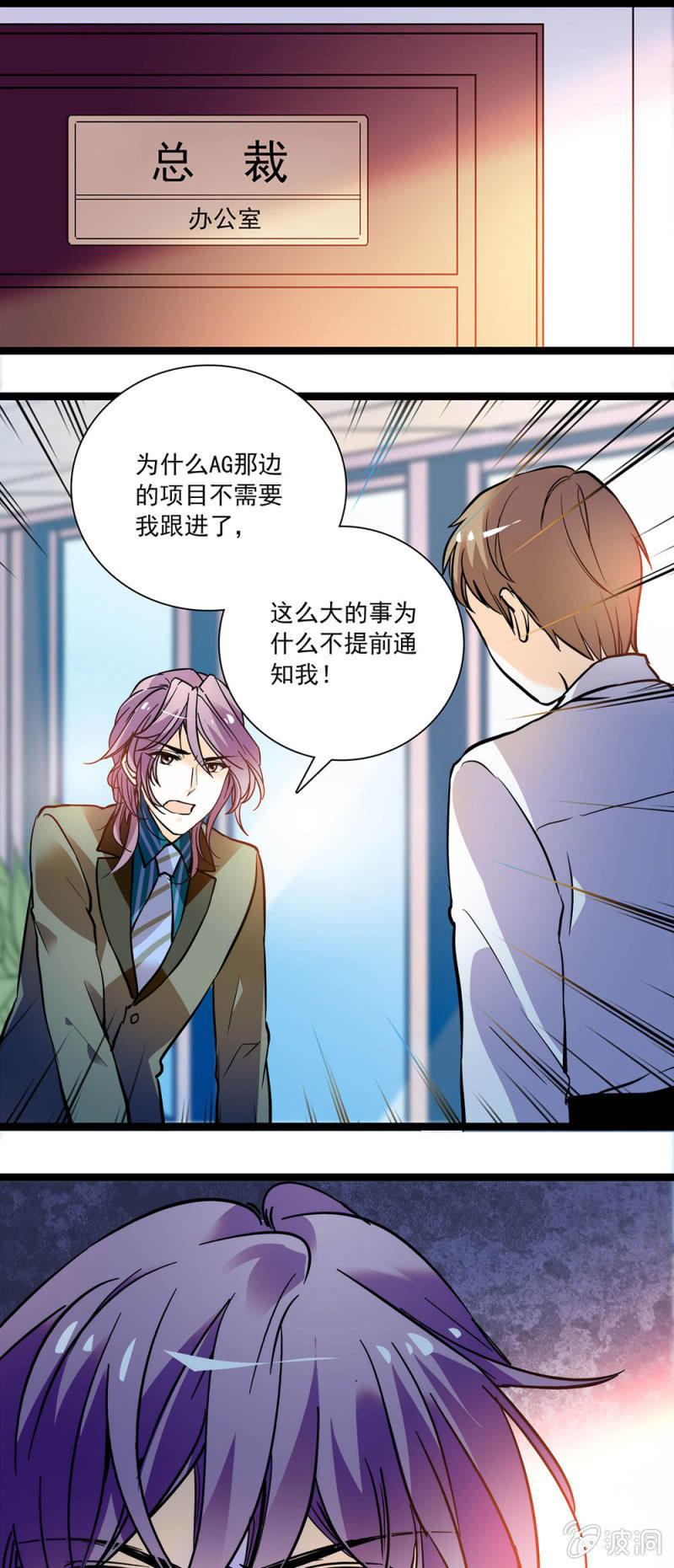 鬼迷心窍的样子-第83话