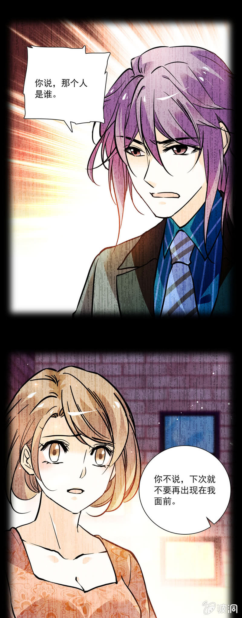 鬼迷心窍的样子-第83话