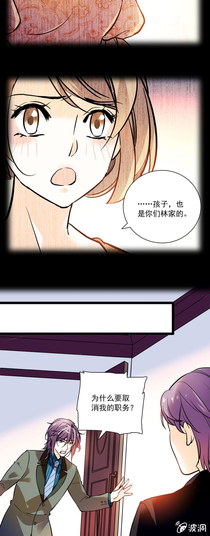 鬼迷心窍的样子-第83话